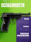 Пневматический Walther P38 страйкбольный пистолет металлический 6мм