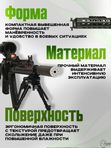 Вывешенное длинное цевье VS-22 на АК-12 / АК-15 (keymod), Вежливый Стрелок