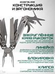 Мультитул тактический туристический складной GhostBlade M-038, 14 инструментов