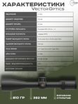 Прицел оптический Vector Optics Continental 34mm 5-30x56 FFP, SF, VCT-34FFP (MIL)