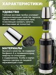 Термос THERMOS WORK 2520 GM 1.2L, складная ручка, чёрный графит