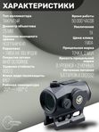 Коллиматорный прицел Vector Optics Scrapper закрытый, красная марка точка 2 МOA
