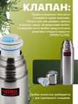 Термос THERMOS FBB-500 Grey 0.5L, стальной