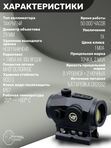 Коллиматорный прицел Vector Optics Scrapper закрытый, красная марка точка 2 МOA