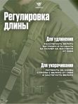 Ремень оружейный Wartech TS-113-MCN двухточечный, Multicam