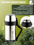 Термос универсальный THERMOS FDH-1405 SBK 1.4L, складная ручка, стальной