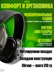 Наушники активные MSA Sordin Supreme Pro Green, хаки