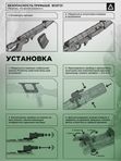 Кронштейн быстросъёмный для тепловизоров GUIDE (EATECH), GTS
