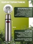 Термос THERMOS FBB-750 Grey 0.75L, стальной