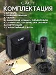 Бинокль профессиональный мощный для туризма и охоты GAUT Avior, 10x25