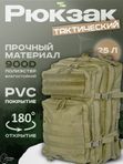 Рюкзак ShotTime городской/тактический Basic, 25л, полиэстер 900D, олива