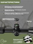 Прицел Gaut Obsidian 2-16x50 SF, сетка 31 (Half MD)