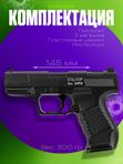 Пневматический пистолет Walther Р99 металлический для страйкбола 6мм