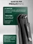 Нож складной GhostBlade Polter, сталь D2, 58-62 HRC, рукоять G10 чёрная