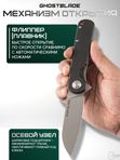 Нож складной GhostBlade Omen, сталь D2, 58-62 HRC, рукоять G10 чёрная