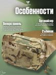 Сумка поясная Wartech Инди-М UP-136-MCN, сумка-кобура, Multicam