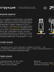 Оружейная краска Тайга, аэрозоль, Снег Горный