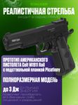 Пневматический пистолет Stalker Кольт 1911 газовый 4.5мм