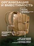 Рюкзак ShotTime Tactical, 30л, койот