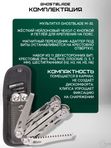 Мультитул тактический GhostBlade M-30, 18 инструментов, серебристый