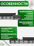 Цевьё с газовой трубкой SAG MK1 для Вепрь/РПК, 7 M-LOK