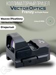Коллиматорный прицел Vector Optics Frenzy открытый, зеленая марка точка 5 МOA