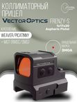 Коллиматорный прицел Vector Optics Frenzy-S 1x17x20 Aspheric Pistol, 3 МOA, красная