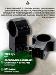 Кольца UTG AccuShot 25,4мм на призму 10-12 мм, высокие