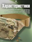 Сумка поясная Wartech Инди-М UP-136-MCN, сумка-кобура, Multicam