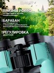 Бинокль профессиональный мощный для туризма и охоты GAUT Spica, 10x24