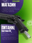 Пневматический пистолет Stalker Кольт 1911 газовый 4.5мм