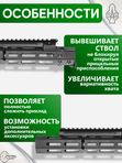 Цевьё с газовой трубкой SAG MK1 для Вепрь/РПК 5 M-LOK