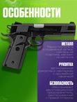 Пневматический пистолет Stalker Кольт 1911 газовый 4.5мм