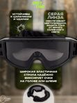 Маска стрелковая ShotTime Puma, защитная, чёрная, линза серая