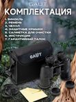 Бинокль профессиональный мощный для туризма и охоты GAUT Vega, 8x40