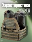 Чехол под бронежилет Wartech Север TV-124-OD-A, олива, S/M (46-52)