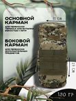 Подсумок тактический большой для термоса и бутылок