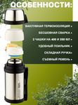 Термос универсальный THERMOS FDH-1405 SBK 1.4L, складная ручка, стальной