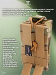 Подсумок Wartech Прибой UP-112-MCN под радиостанцию, откидной, Multicam