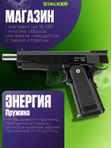 Пневматическая Hi-Capa 5.1 страйкбольный пистолет 6мм