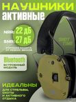 Наушники активные ShotTime 30 BT, Bluetooth, зелёные