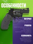 Револьвер пневматический Stalker STR (Colt Python 2,5) к.4,5мм
