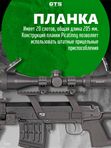 Кронштейн с планкой Пикатини GTS Q.125 боковой небыстросъёмный высокий для СВД / Тигр