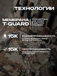 Бейсболка H.U.T. Cap, мембранная, камуфляж Trailblazer