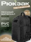 Рюкзак ShotTime Tactical, 26л, чёрный
