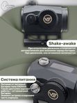 Коллиматорный прицел Vector Optics Scrapper Solar закрытый, красная марка