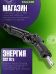 Пневматический пистолет Stalker Беретта 25 газовый, металлический 6мм
