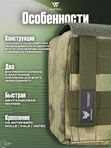 Подсумок Wartech Лекарь UP-103-ATFGN под аптечку, отрывной, A-Tacs FG