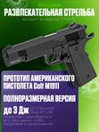 Пневматический пистолет Stalker Кольт 1911 газовый 4.5мм