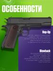 Пистолет пневматический Stalker STC (Colt 1911A1) к.4,5мм